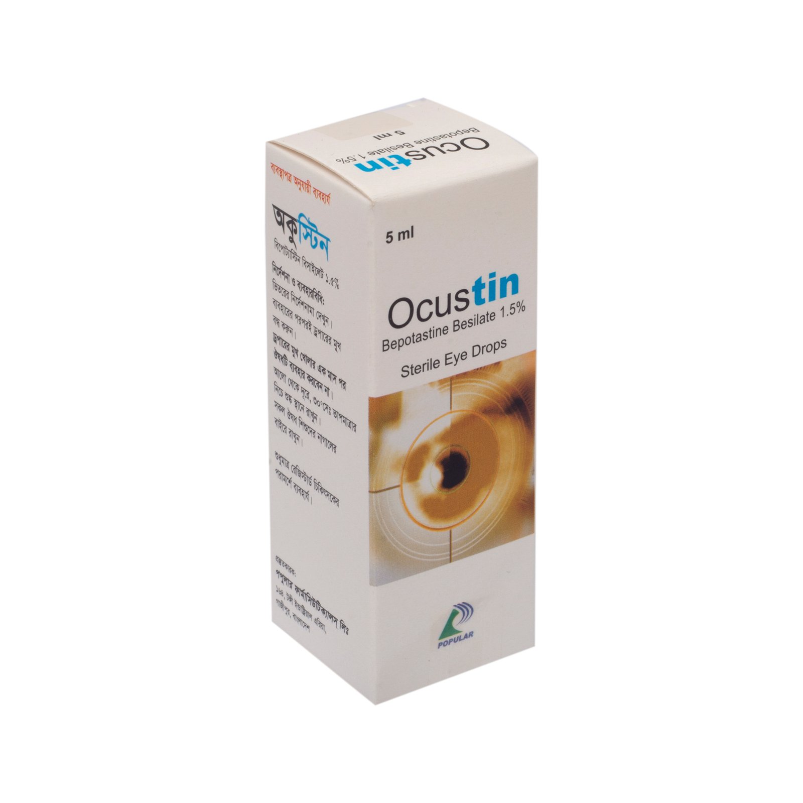 Ocustin