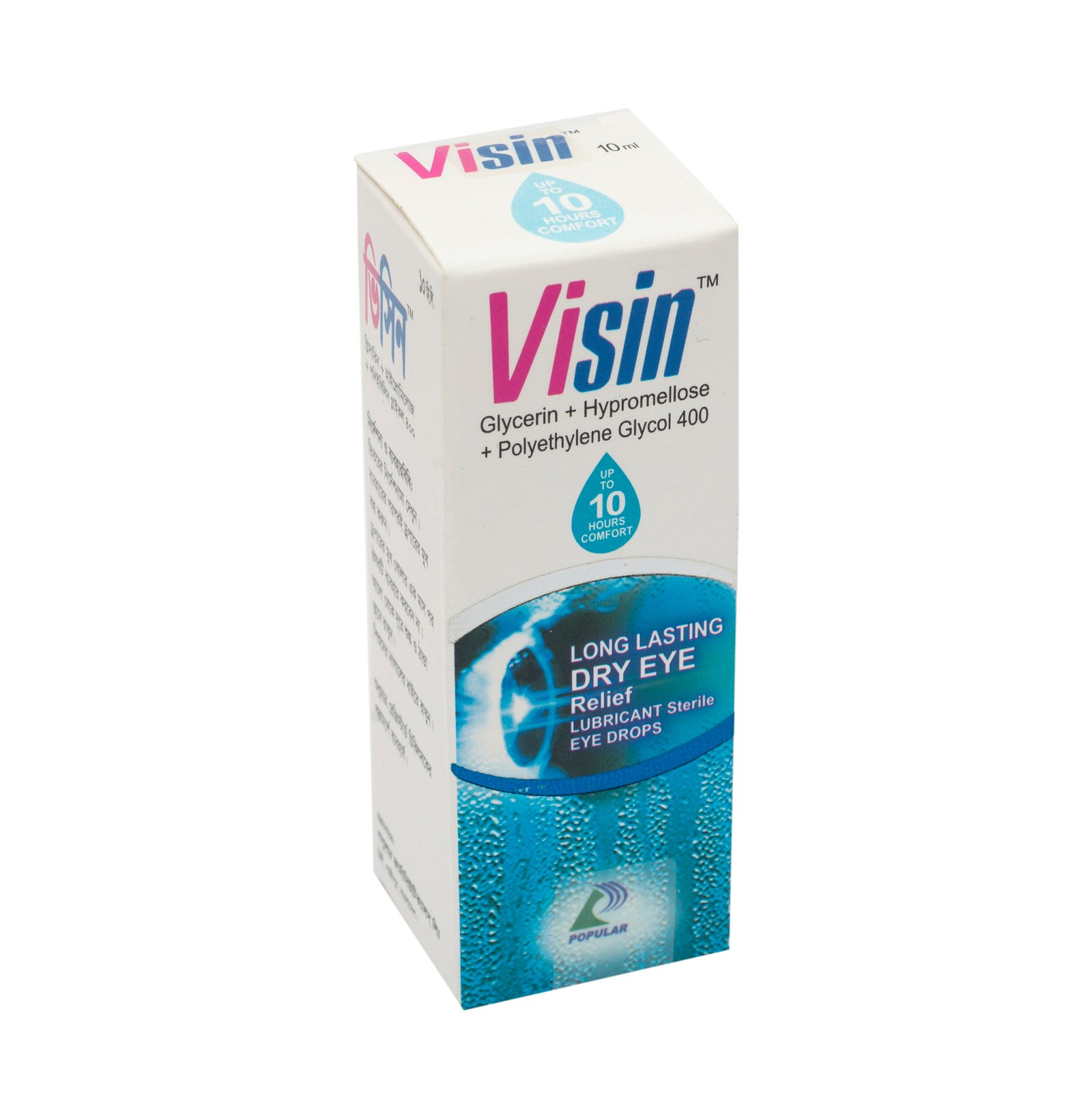 Visin
