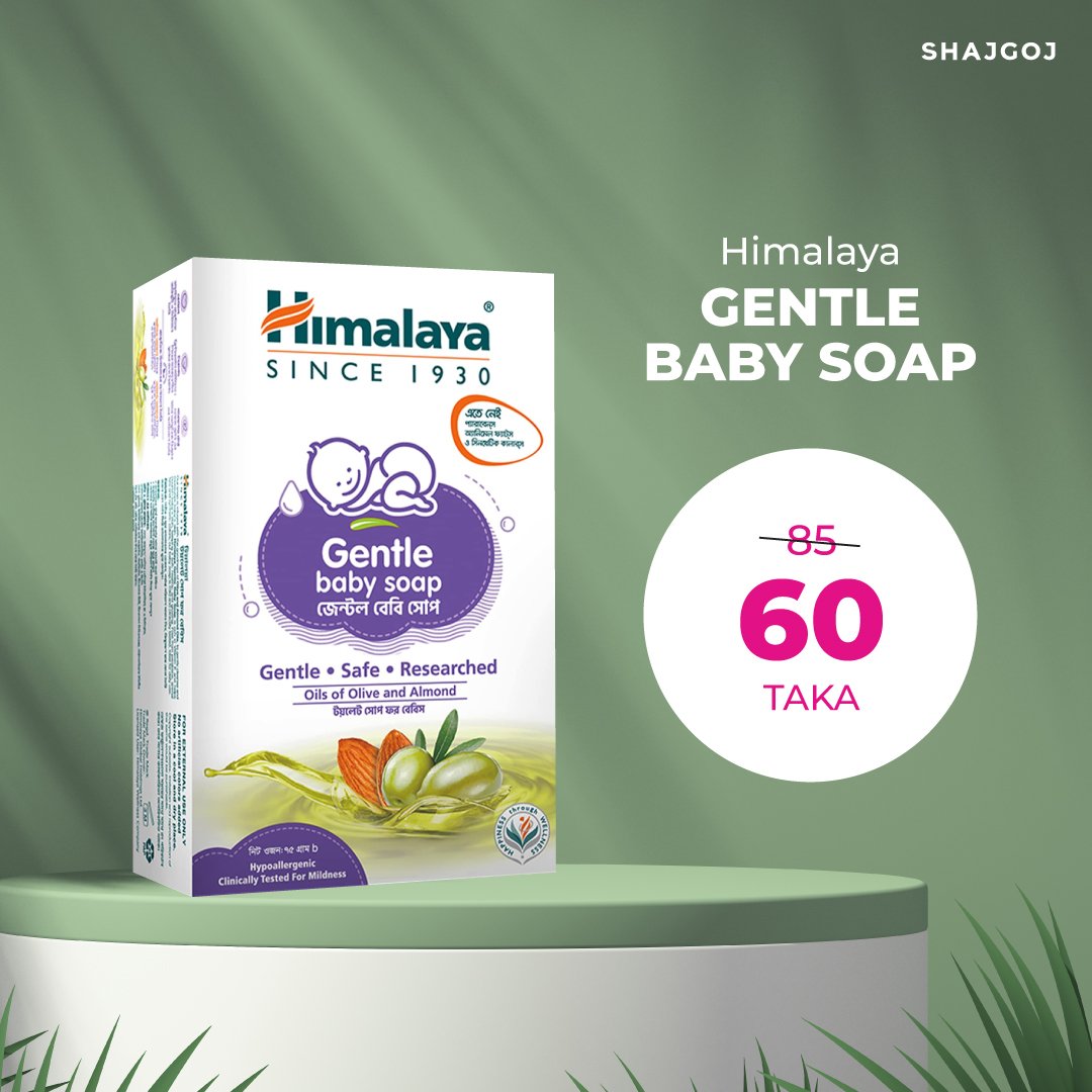 Himalaya Gentle Baby Soap