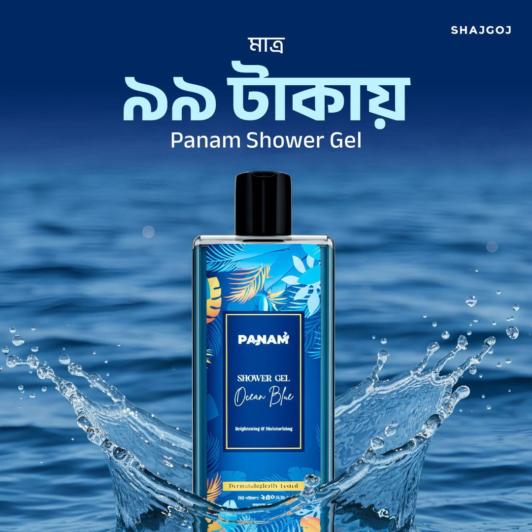 Panam Ocean Blue Shower Gel